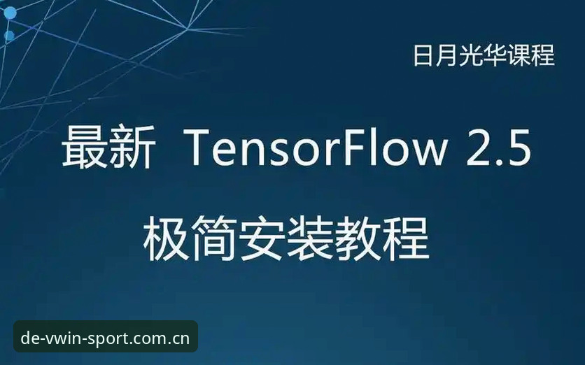 德赢VWIN官方直播赛事2026最新版本安装与登录操作教程
